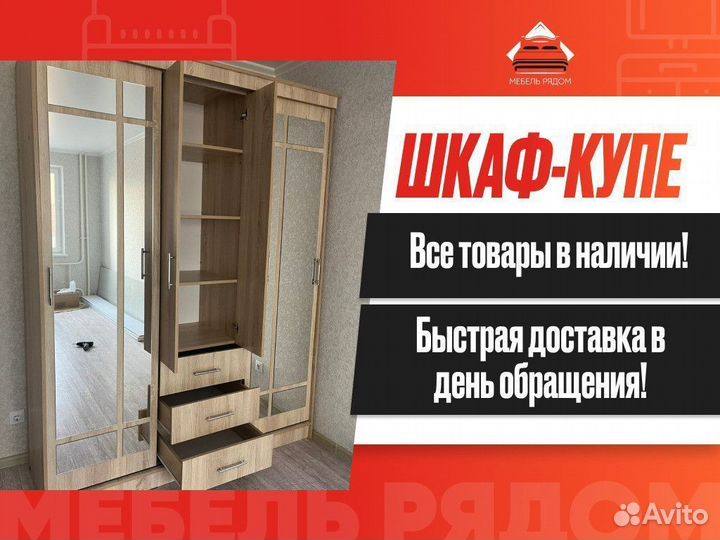 Шкаф новый