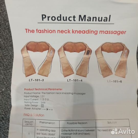 Массажный пояс