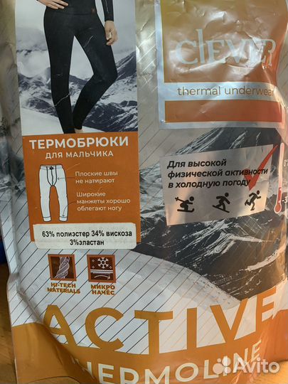 Термобелье детское