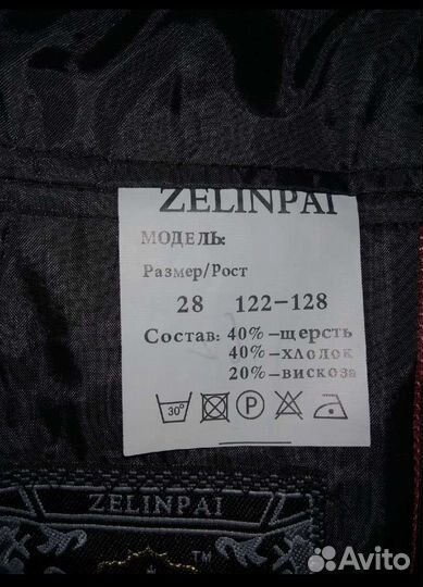 Школьный костюм тройка