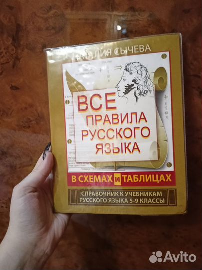 Справочник 