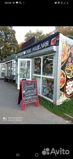 Продавец кассир