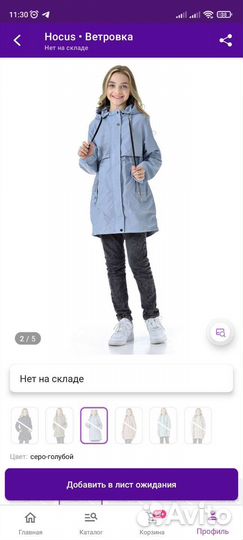 Плащ-ветровка для девочки