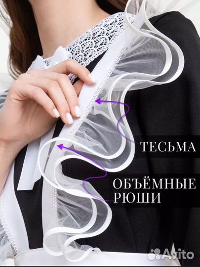 Школьный фартук на выпускной