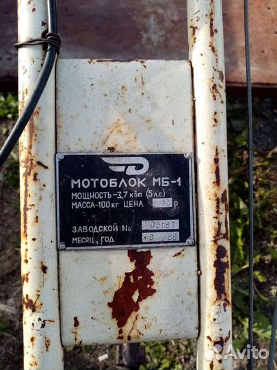 Мотоблок мб1