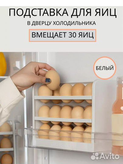 Контейнер для хранения яиц