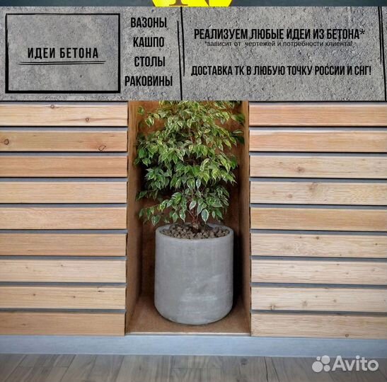 Кашпо, Вазоны, горшки для цветов