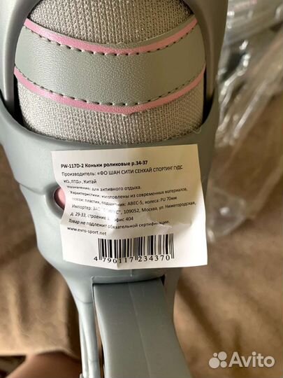 Роликовые коньки новые 34-37