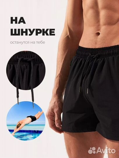 Шорты для плавания