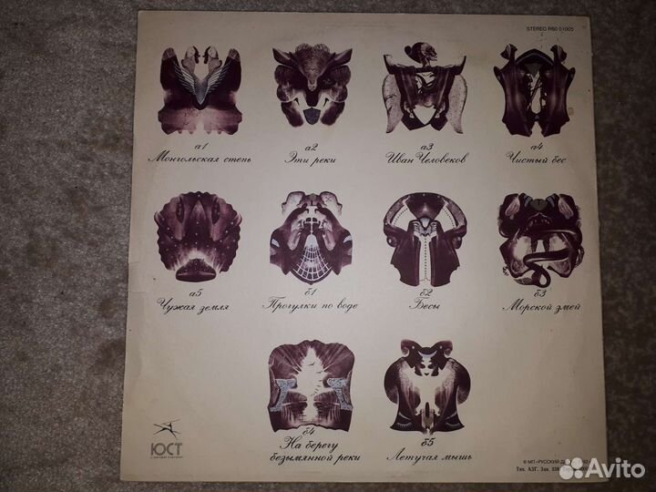 Виниловые грампластинки