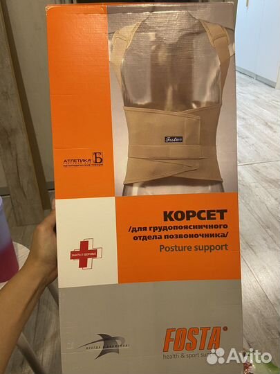 Корректор осанки