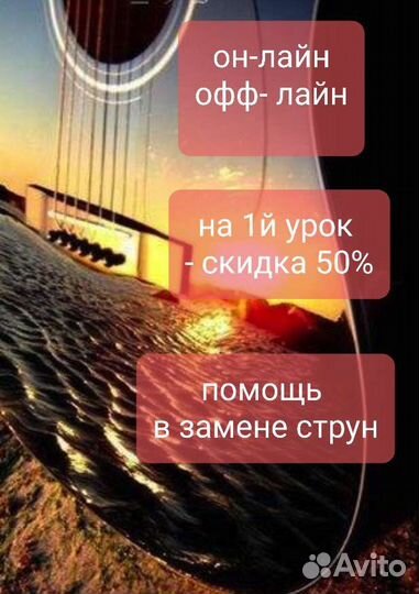 Преподаватель по гитаре