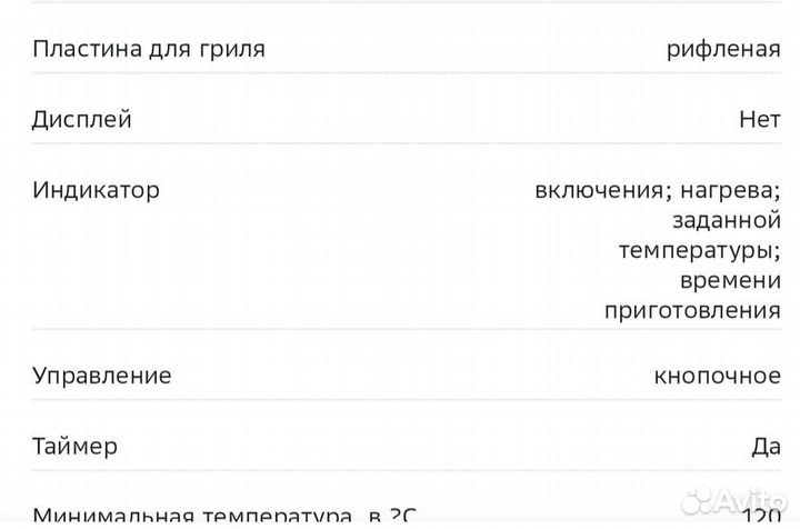 Электрогриль Redmon