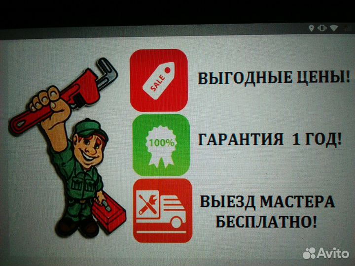 Услуги Сантехника