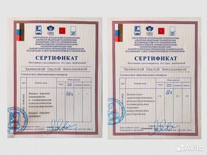 Бизнес-психолог, коуч онлайн