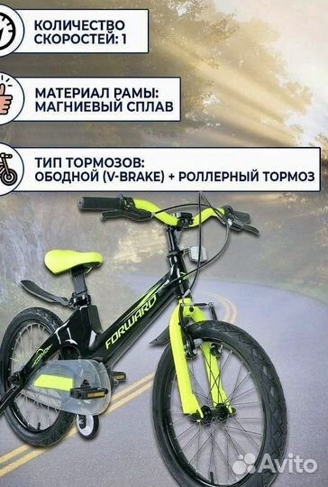 Велосипед Forward Cosmo 16