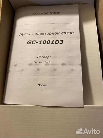 Пульт селекторной связи GC-1001D3 новые 2018. Г
