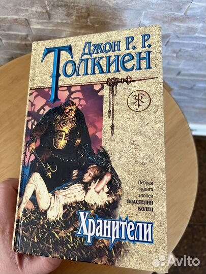 Властелин колец Толкиен 3 книги