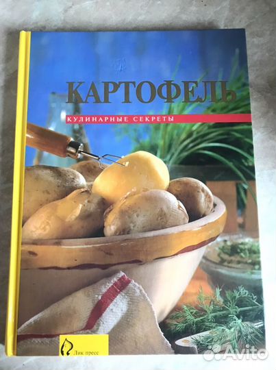 Кулинария. Салаты. Картофель