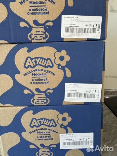 Детское фруктовое пюре агуша