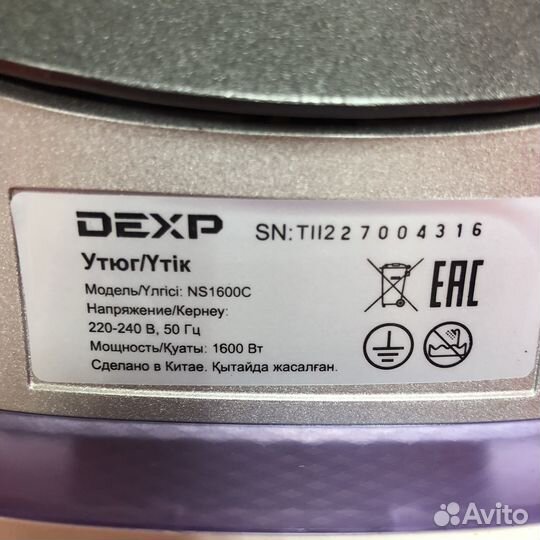 Утюг dexp NS1600C (54921)