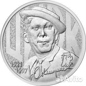 Обмен монетами Мультипликация