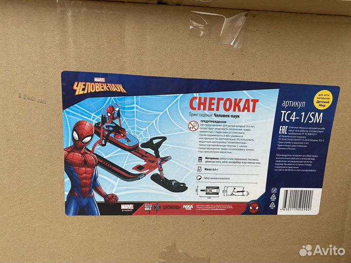 Снегокат