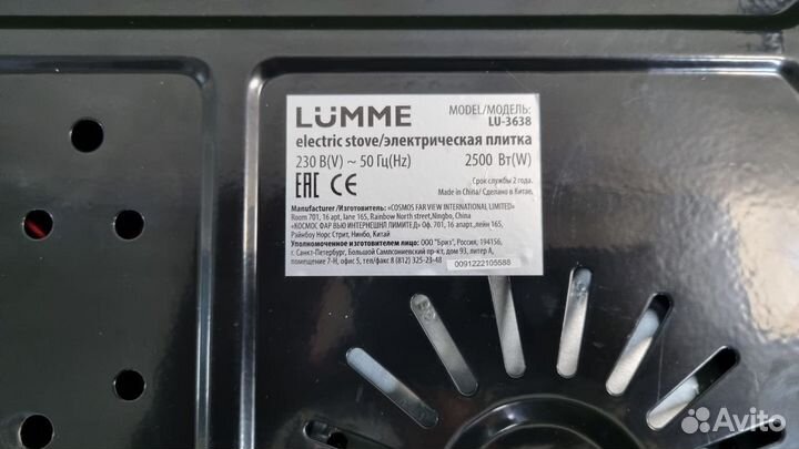 Электрическая плита lumme LU-3638