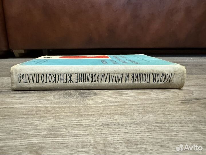 Раскрой пошив и моделирование женского платья 1964