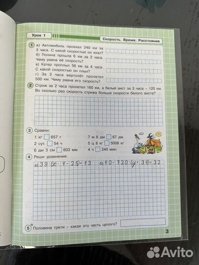 Рабочие тетради 3 класс Петерсон