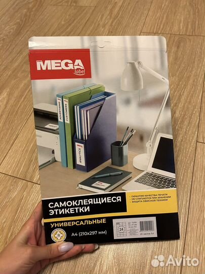 Самоклеящиеся этикетки 70х37