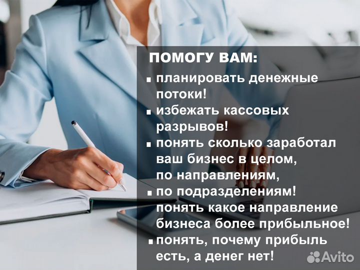 Бухгалтерские услуги для ИП и ООО