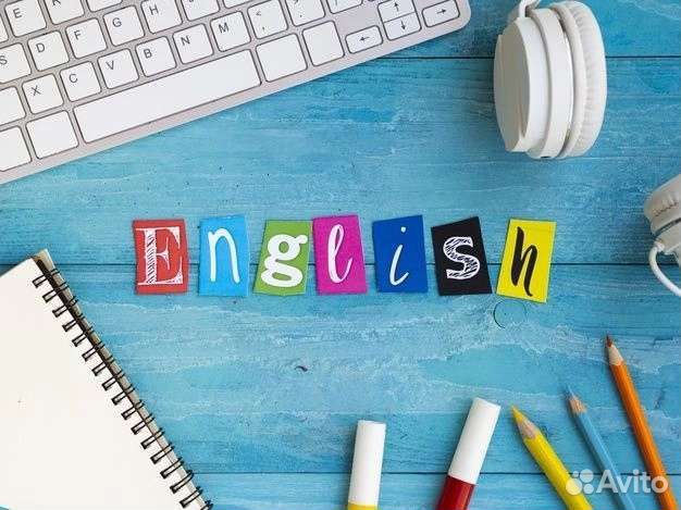 Репетитор по английскому языку