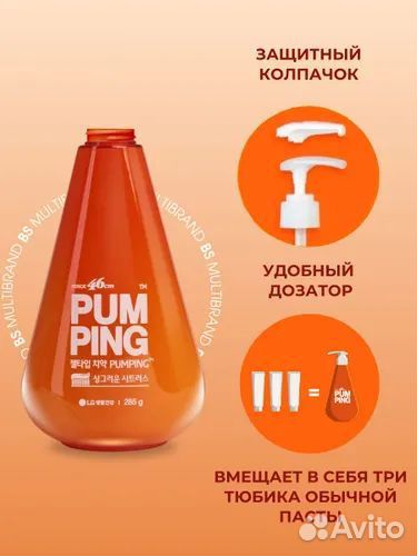 Perioe Pumping зубная паста цитрус Корея