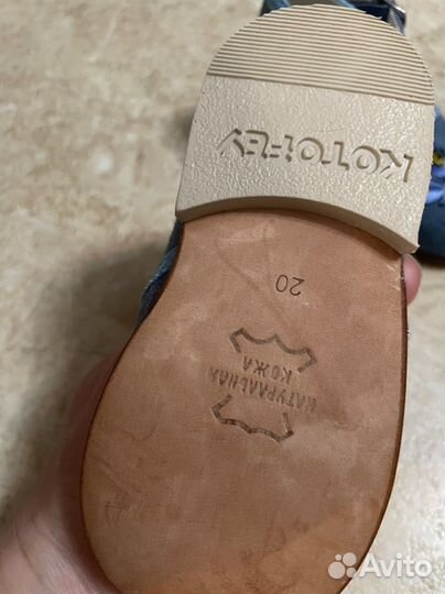 Ботинки котофей