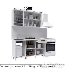 Кухонный гарнитур диор 1,5м