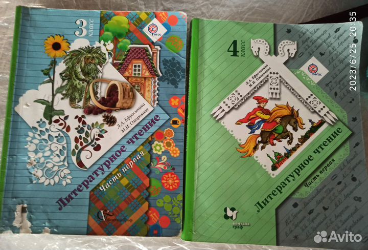 Отдам литературное чтение 4 класс