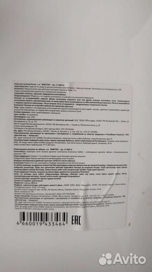 Горка для купания