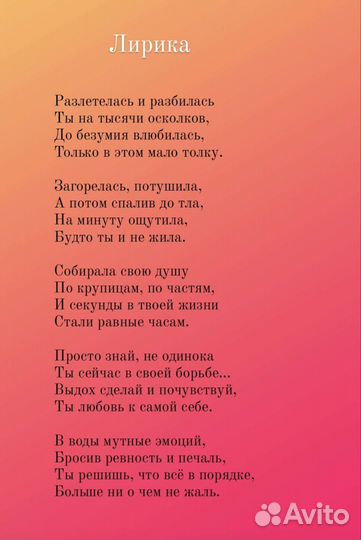 Стихи на заказ, именные стихи, песни на заказ