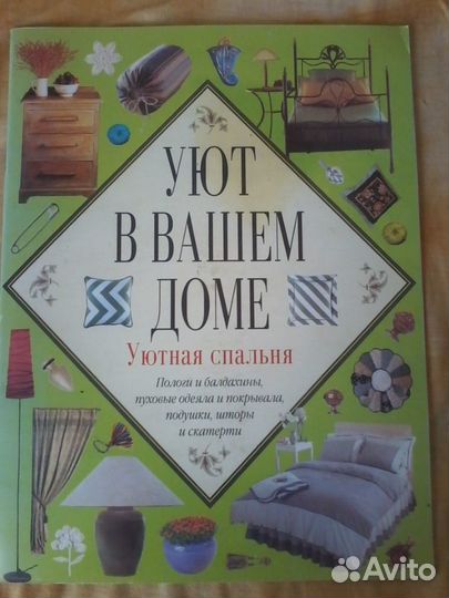 Книги по рукоделию