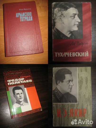Книги о войне. Часть 2