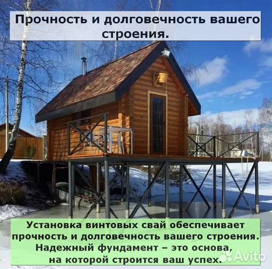 Свайный фундамент
