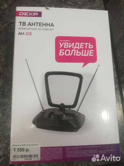 Антена+эфирные приемник