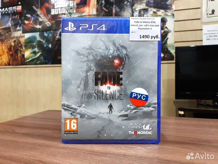 Fade to Silence (PS4, новый, рус. суб.)