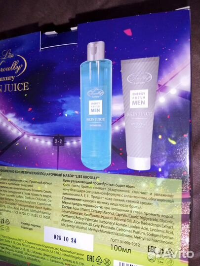 Набор для мужчин (есть 2 набора)