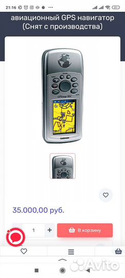 Авиационный Навигатор garmin gpsmap96с комплект