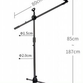 Микрофонная стойка - два микрофонных держателя