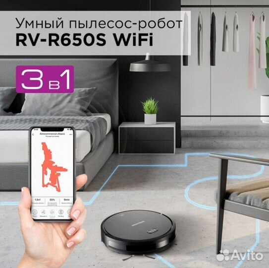 Робот пылесос Redmond