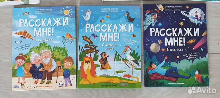 Детские книги, комплект, энциклопедии, 5+