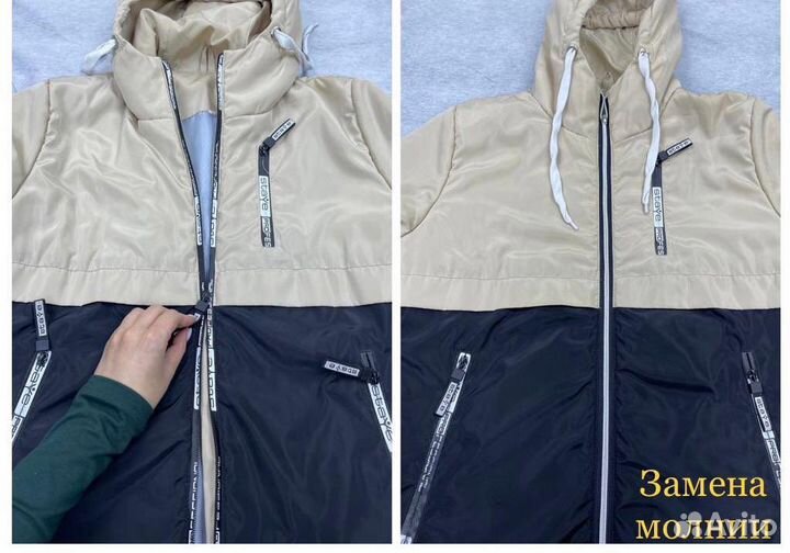 Ремонт одежды